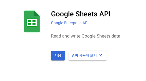 google sheet use